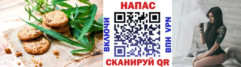 Canna-Cookies конопля  Ялта 