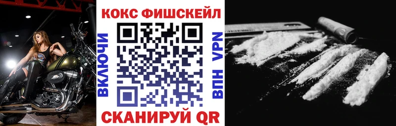 Cocaine FishScale  как найти закладки  мега зеркало  Ялта 