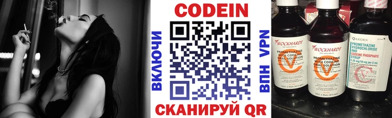 купить наркотик  Ялта  ОМГ ОМГ маркетплейс  Codein напиток Lean (лин) 
