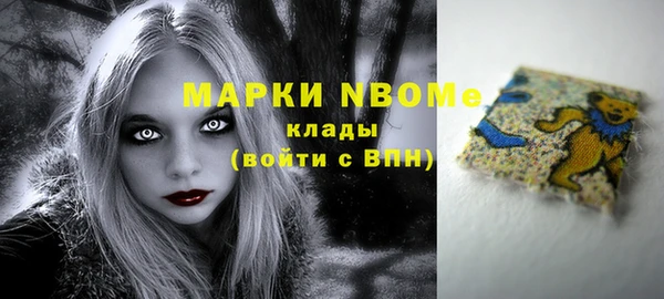 марки nbome Навашино