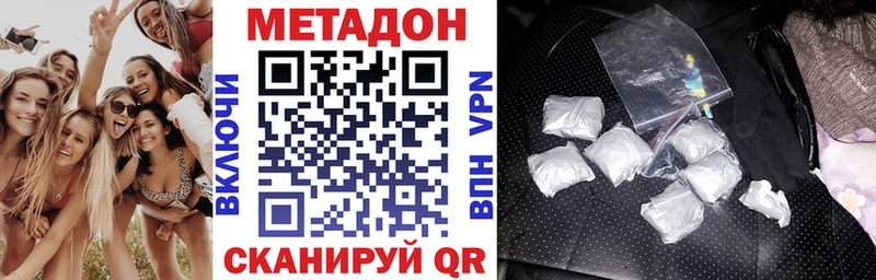 KRAKEN ТОР  купить   Ялта  Метадон белоснежный 