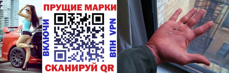 Марки N-bome 1,8мг Ялта
