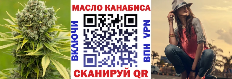 Дистиллят ТГК THC oil  Ялта 